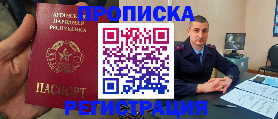 прописка для военкомата в Клине