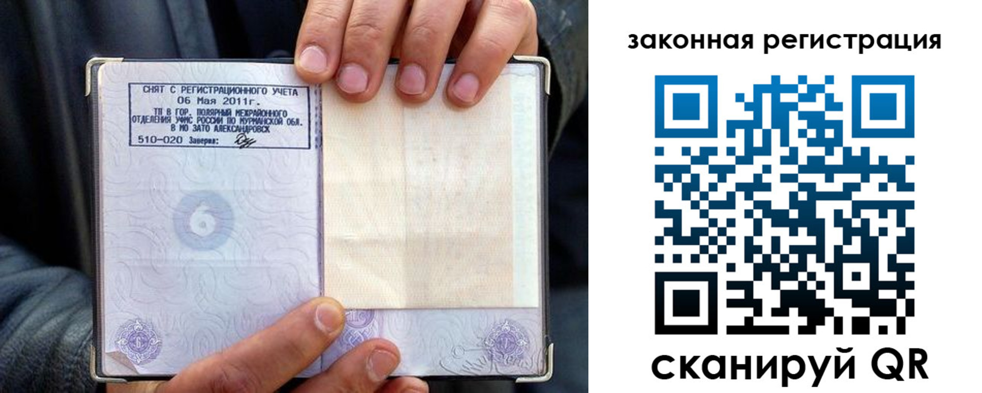 временная регистрация адрес в Клине