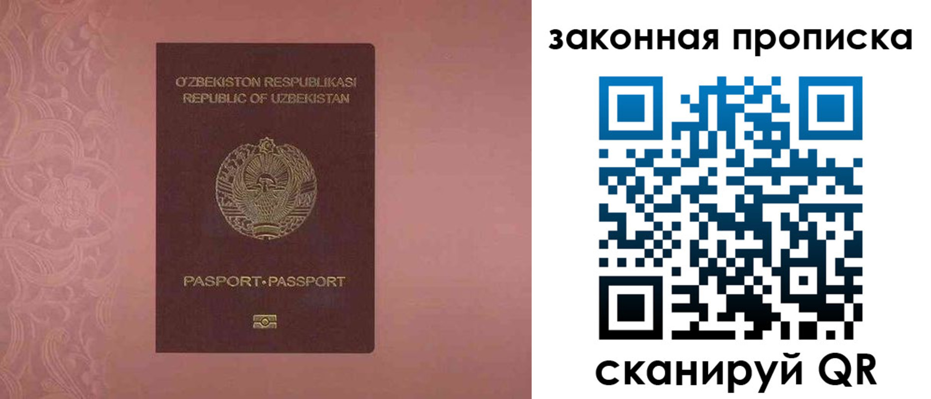 временная регистрация законно в Клине