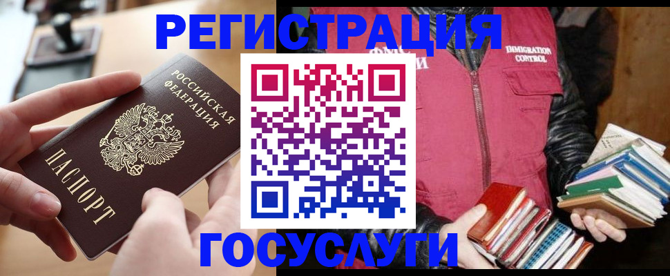 прописка ребенка в Клине