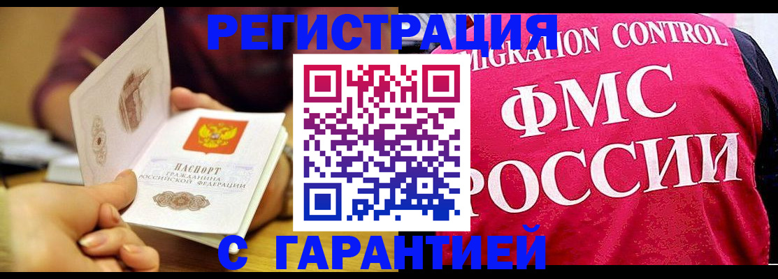 прописка в квартире в Клине
