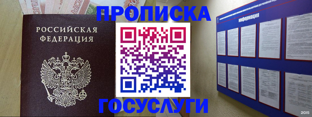 регистрация в Клине