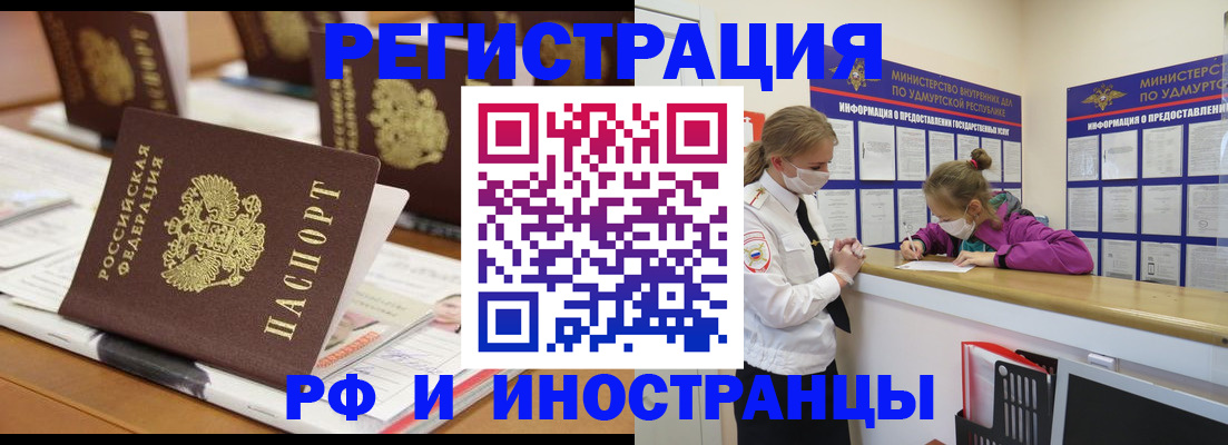 временная регистрация законно в Клине