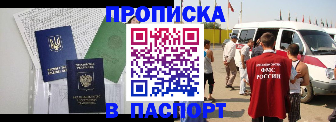 прописка гарантия в Клине