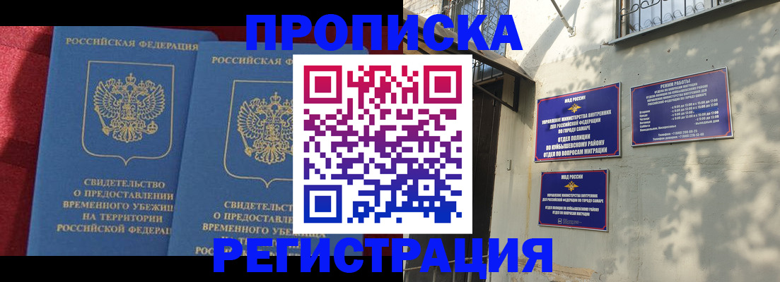 временная регистрация надежно в Клине